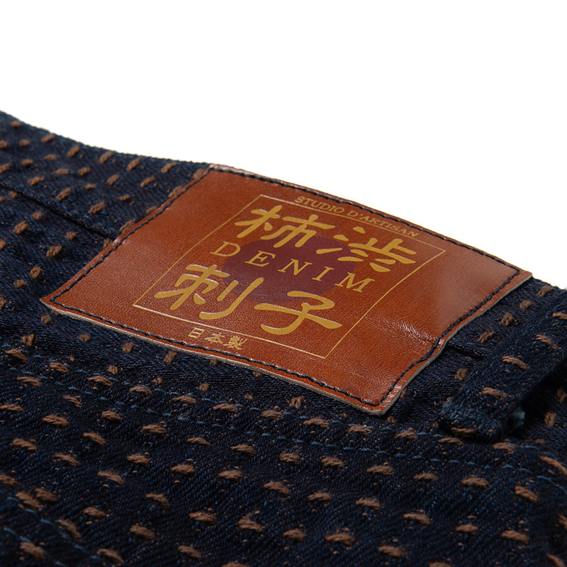 柿渋刺し子レギュラーストレートジーンズ【D1897R】